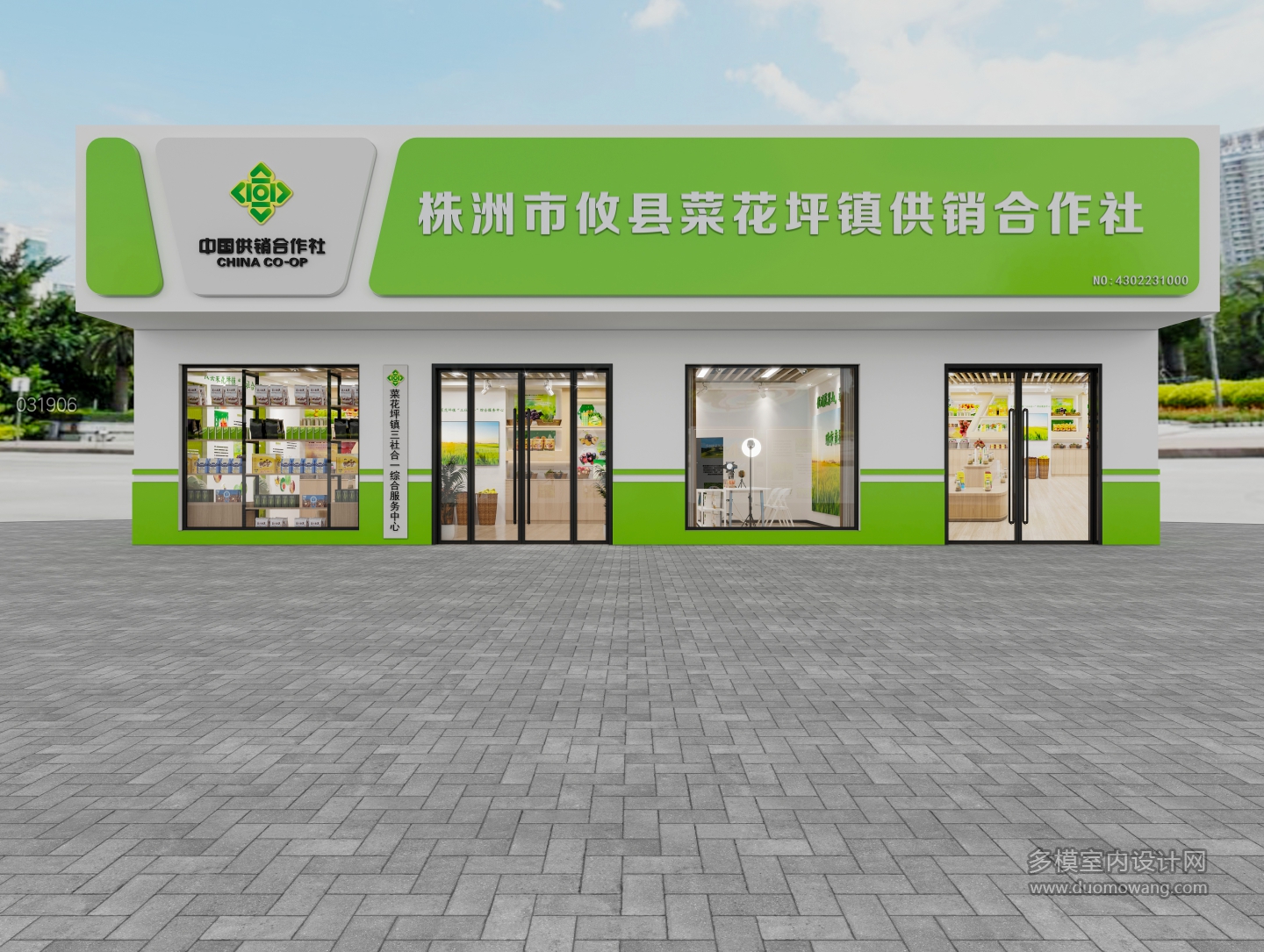 门头改图