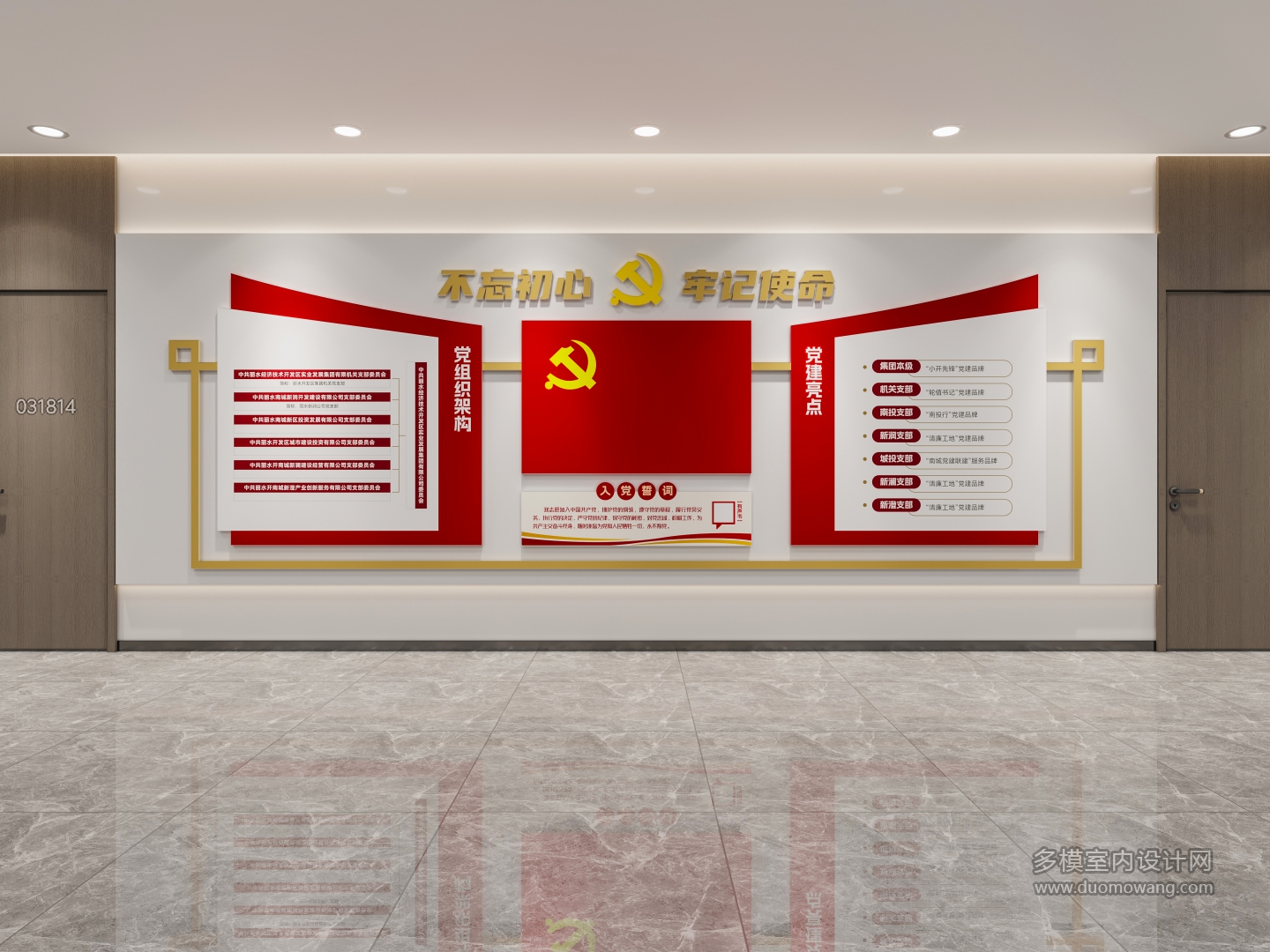 办公室背景墙文化墙 (2)