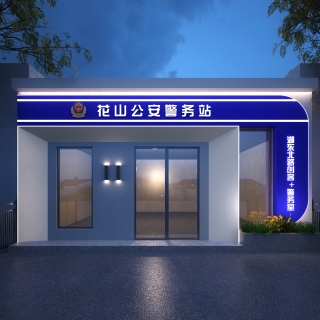 警务室透视