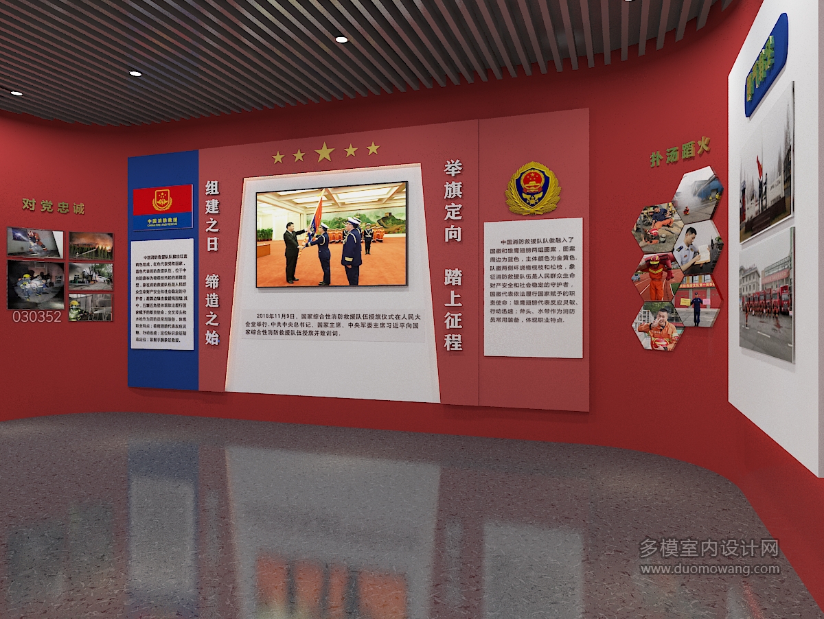 现代消防展厅2