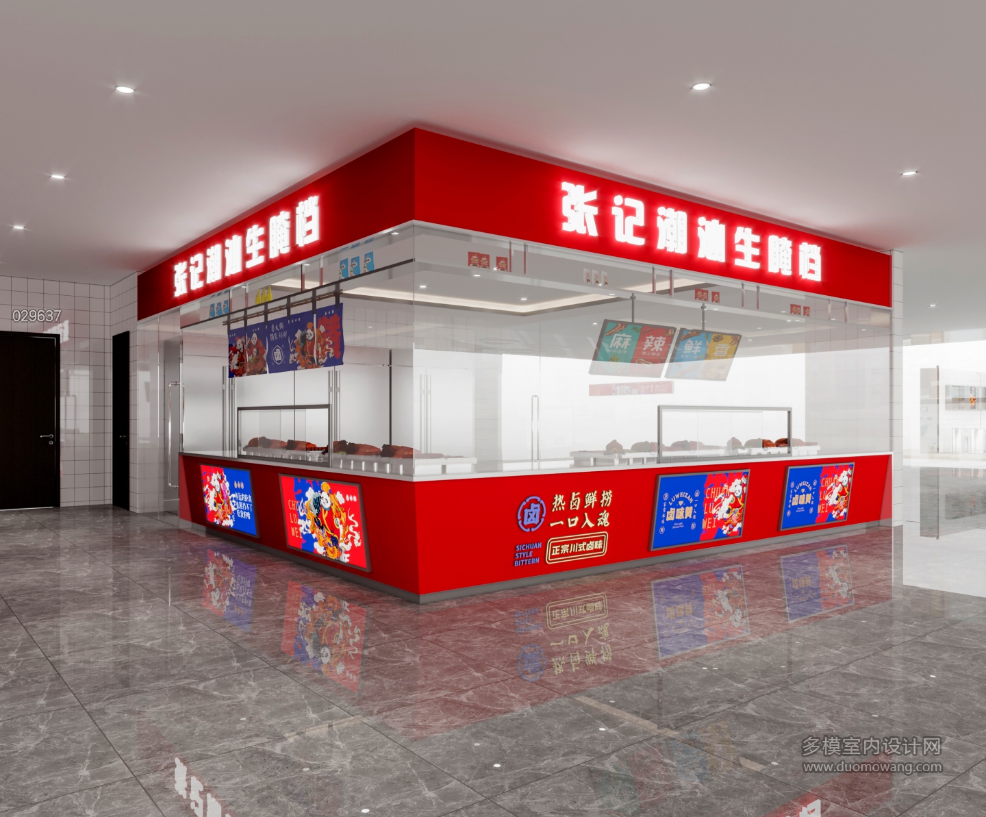 烧腊门头 (1)