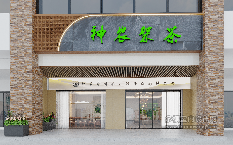 门头