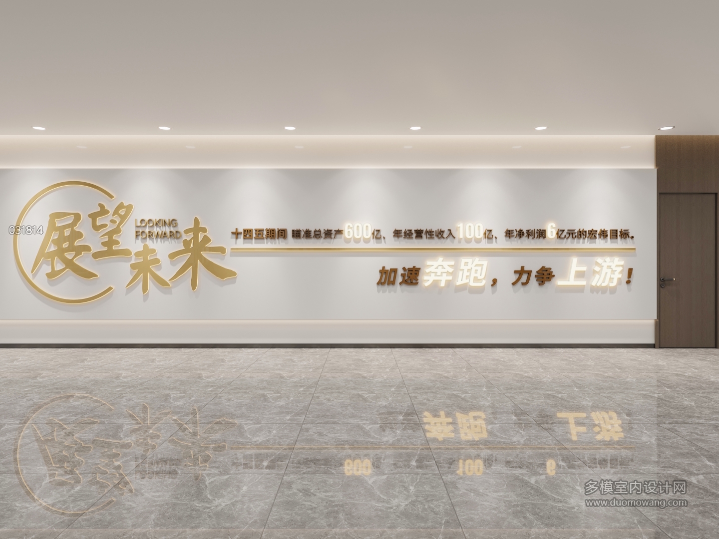 办公室背景墙文化墙 (8)