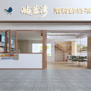 现代奶茶店拷贝