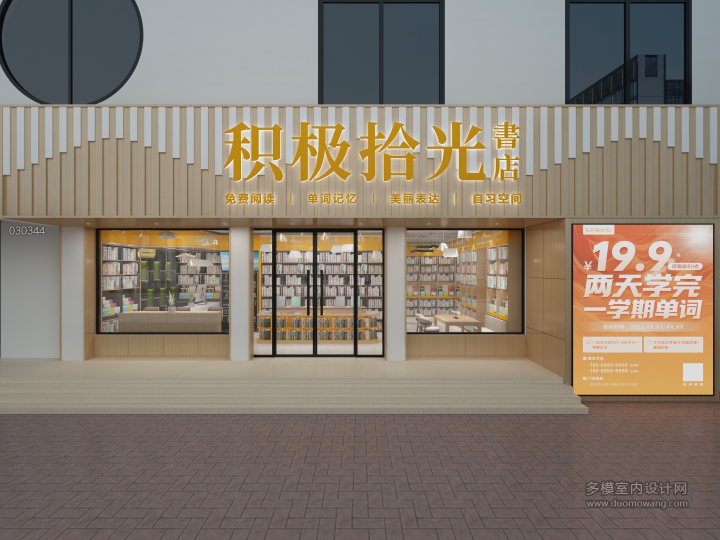 书店_Camera009