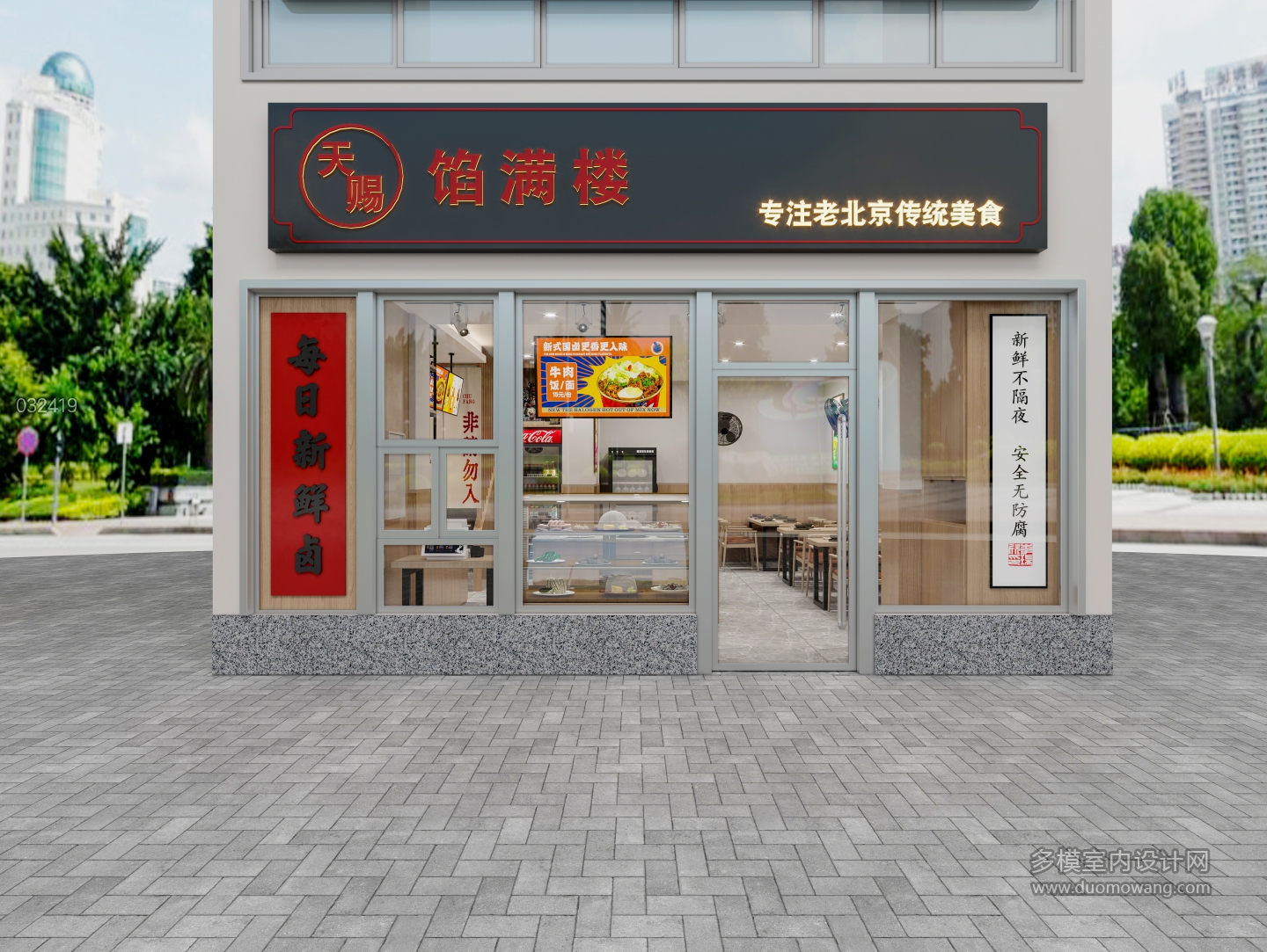 门头