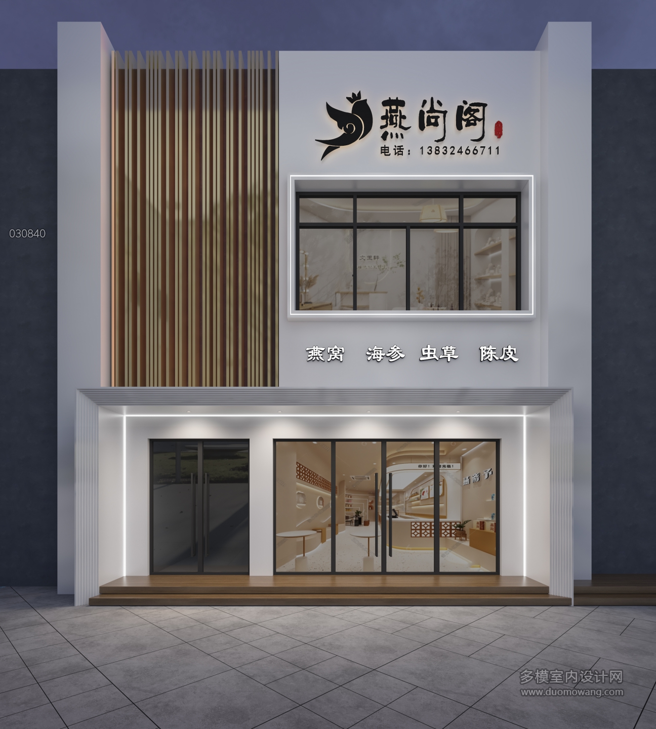 现代门头