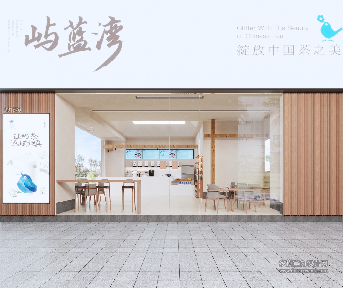 现代奶茶店门头