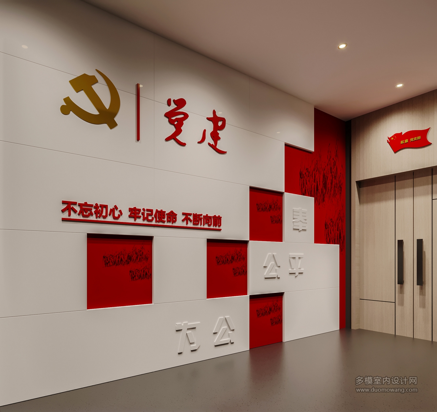 现代党建走廊
