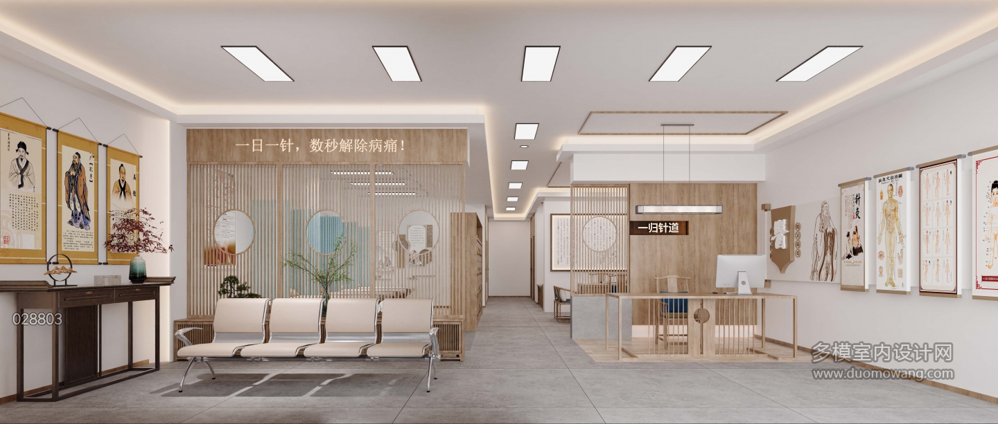中医馆