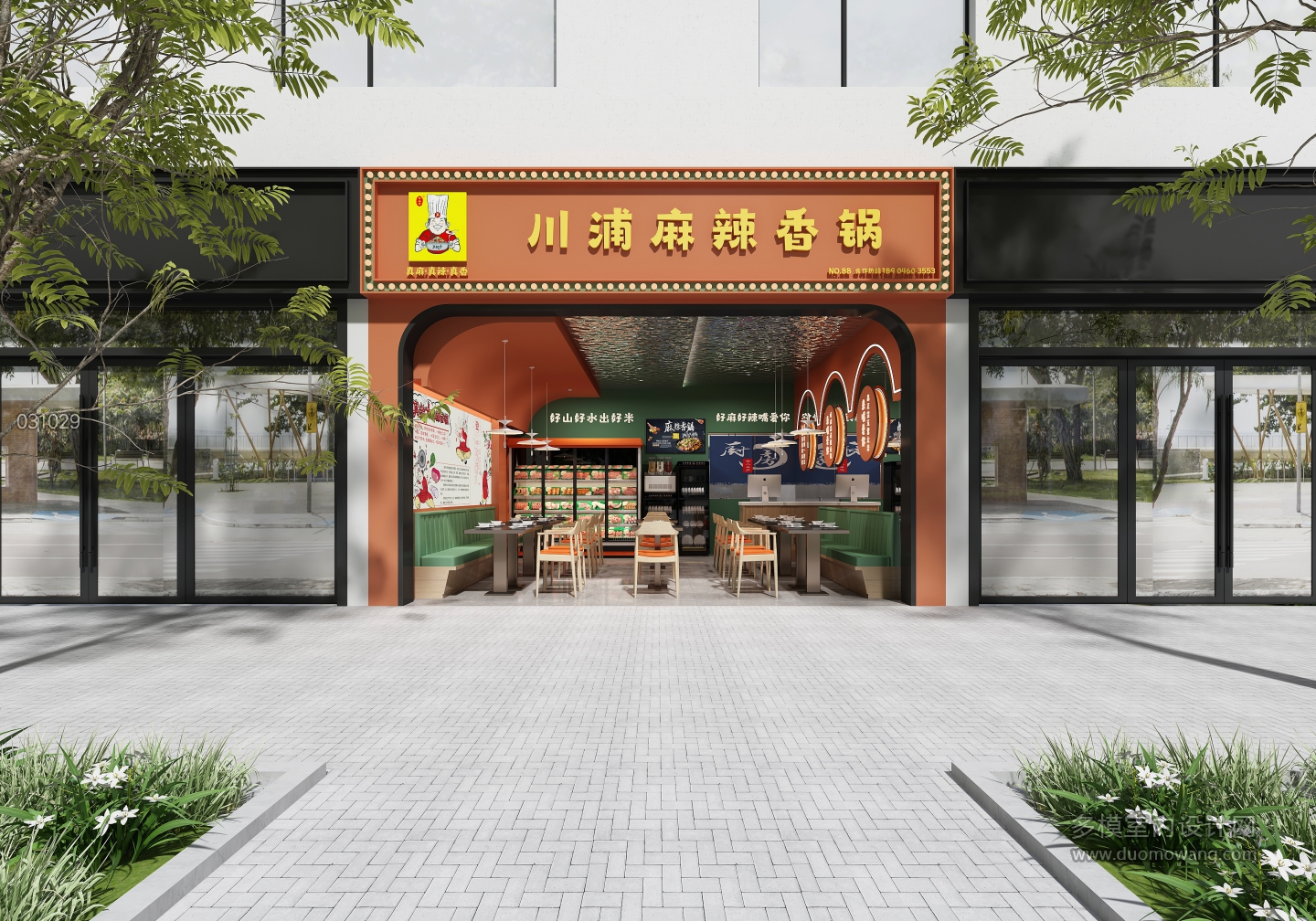 麻辣香锅现代门头