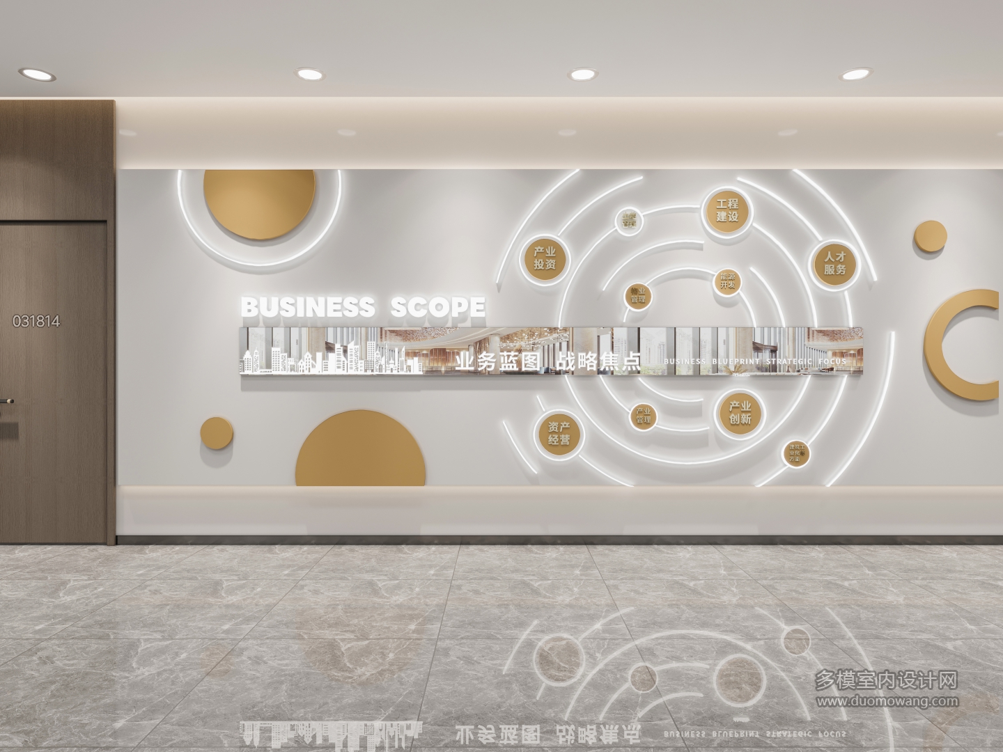 办公室背景墙文化墙 (7)