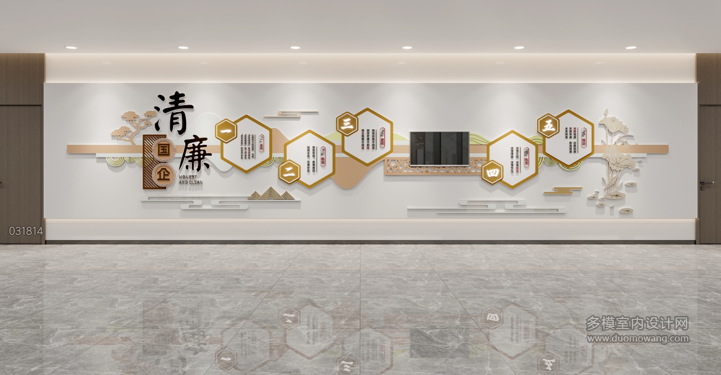 办公室背景墙文化墙 (5)