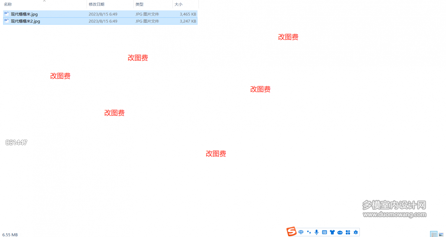 改图费