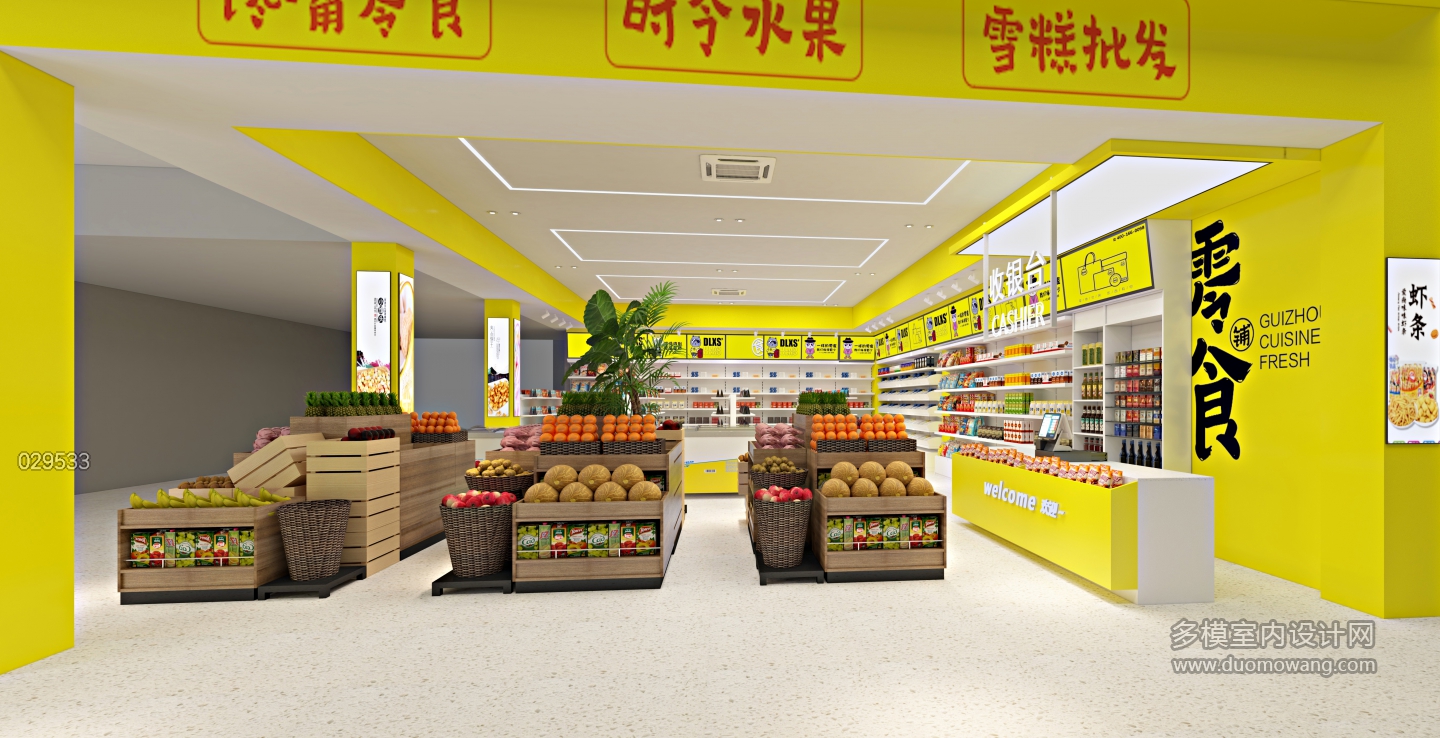 黔厨鲜城市魔方店 零食店 03