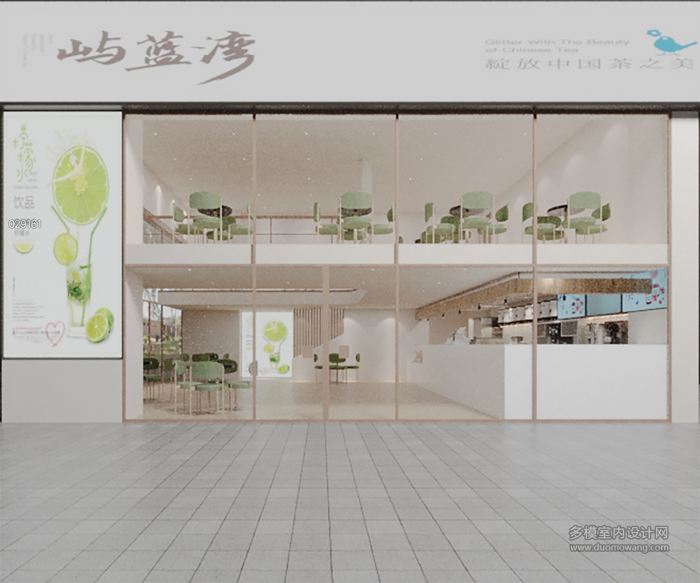 现代奶茶店1