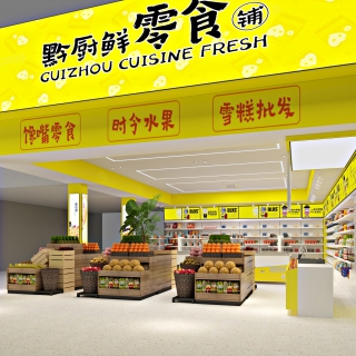 黔厨鲜城市魔方店 零食店 05