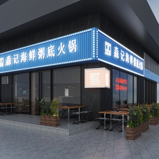 火锅店