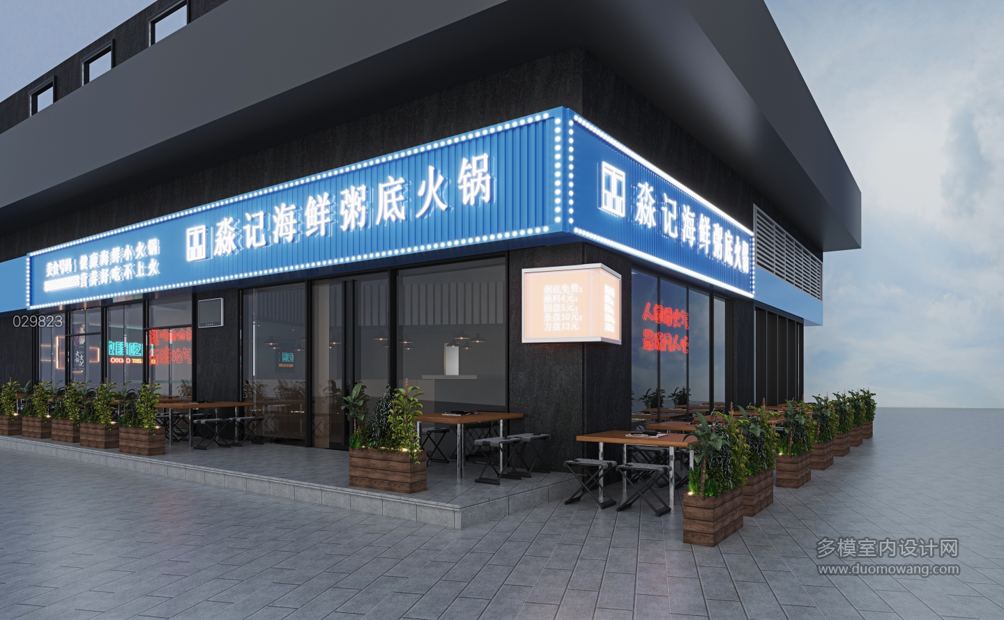 火锅店