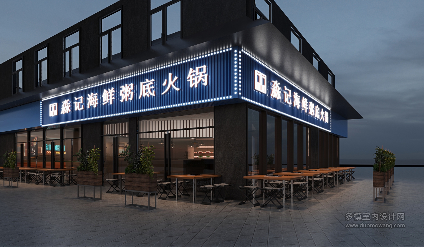 火锅店