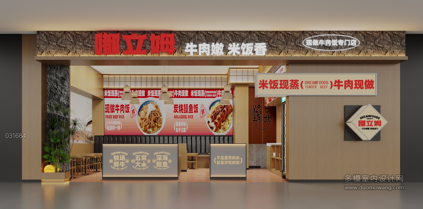 现代面馆门头单张