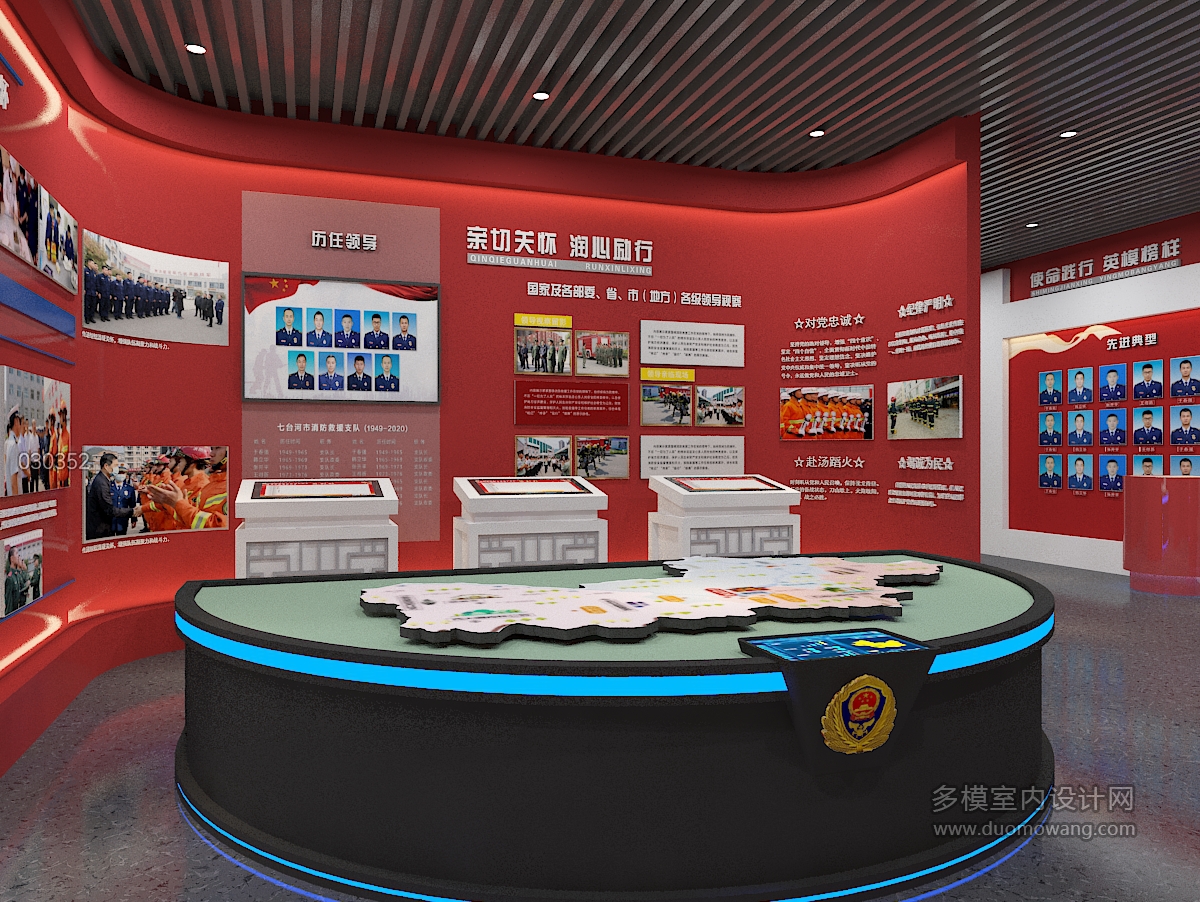 现代消防展厅3