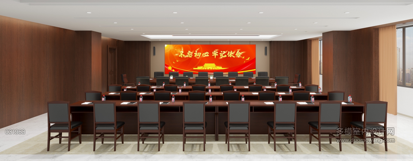 会议室
