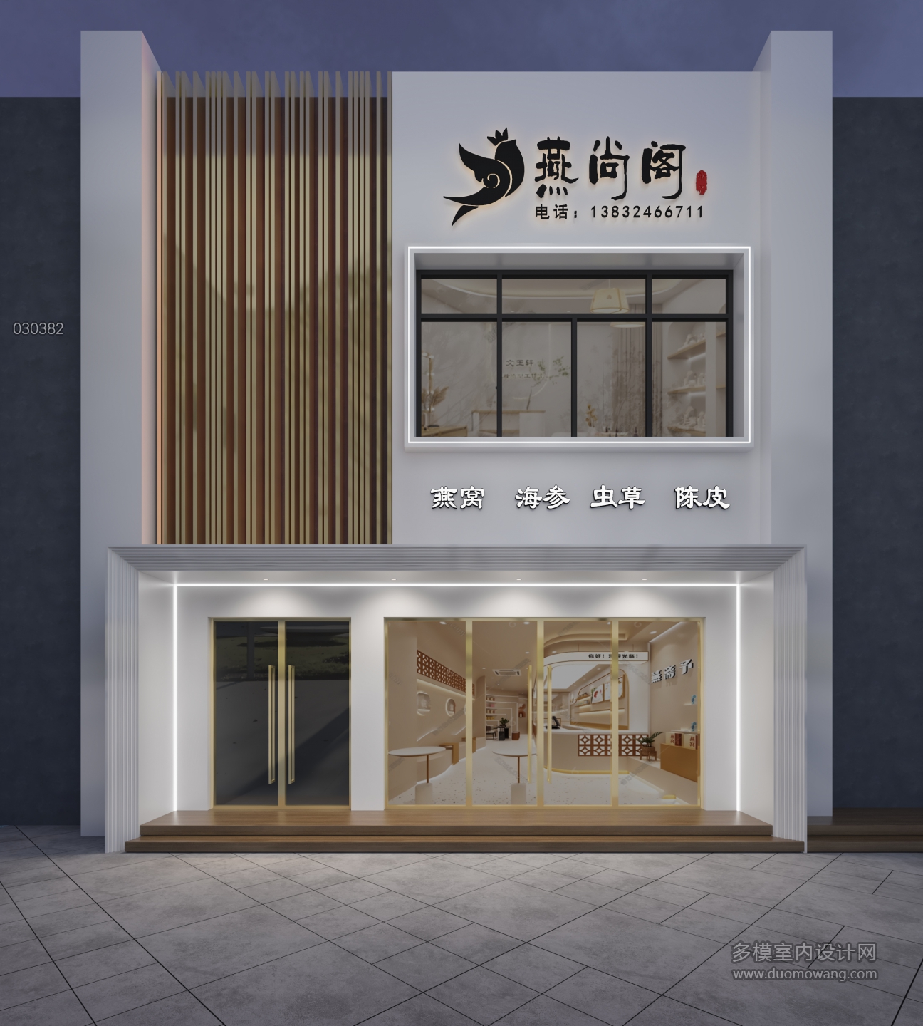 现代门头