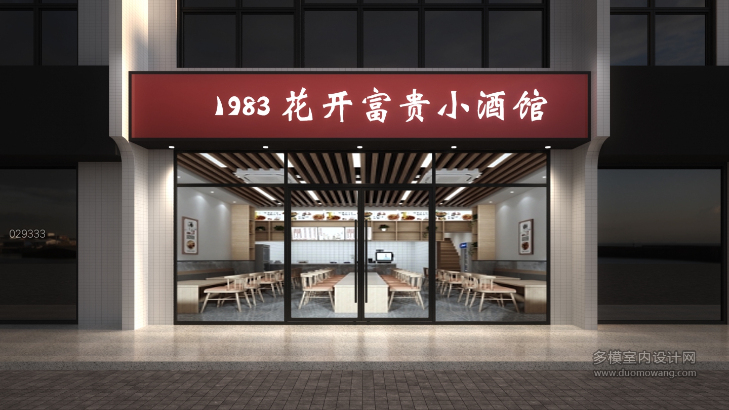 小酒馆透视