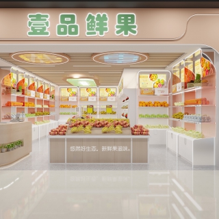 现代水果店