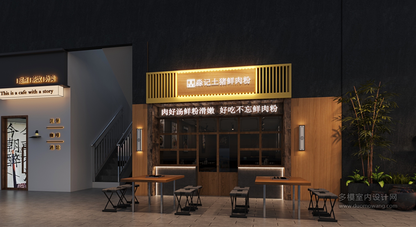 面粉店