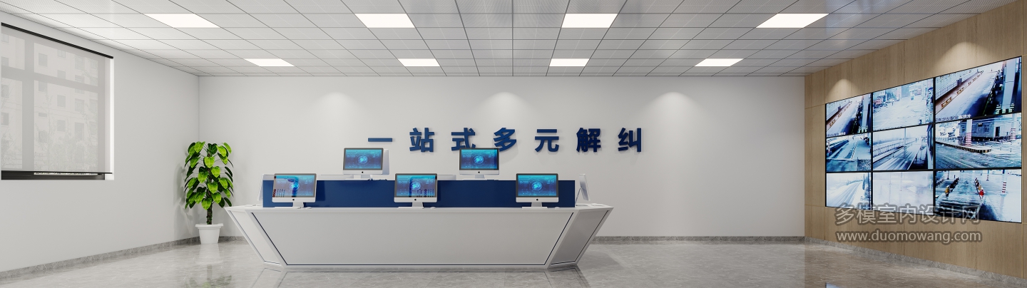 现代解纠室