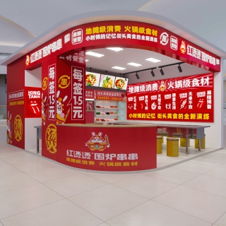 2现代串串店