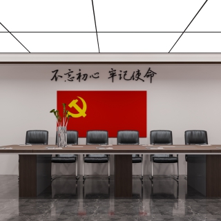 现代会议室