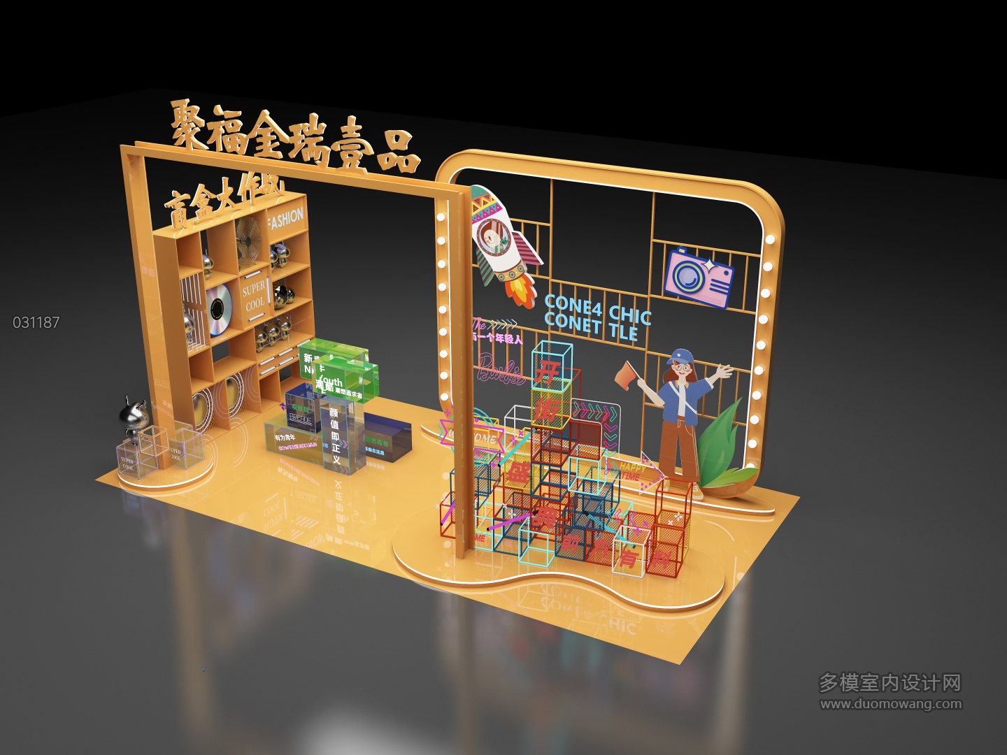 现代展厅1