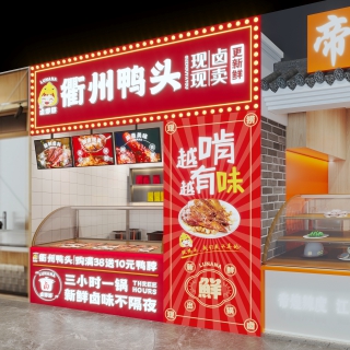 现代门头