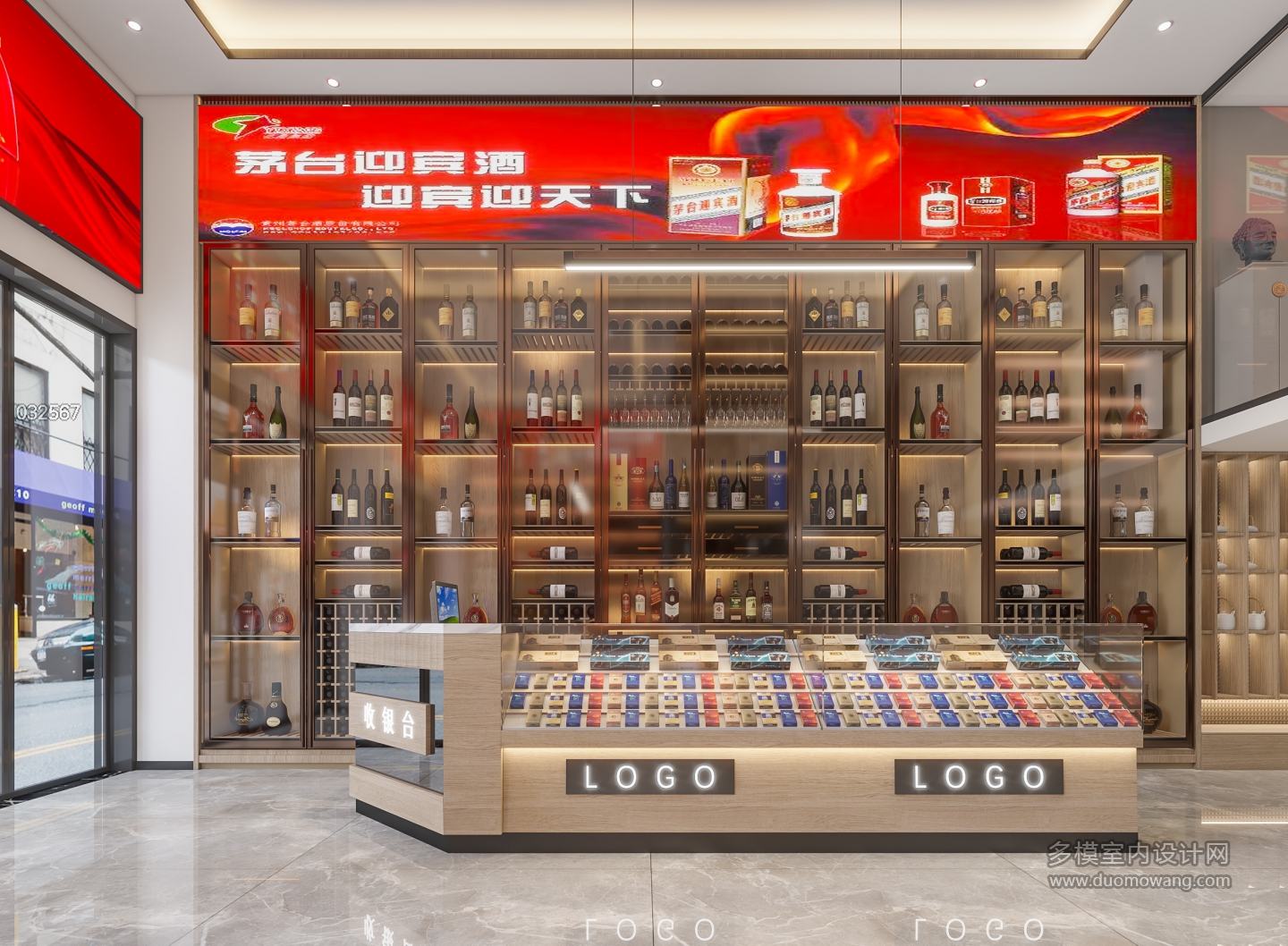 新中式烟酒区
