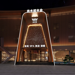 现代洗浴门头正视图