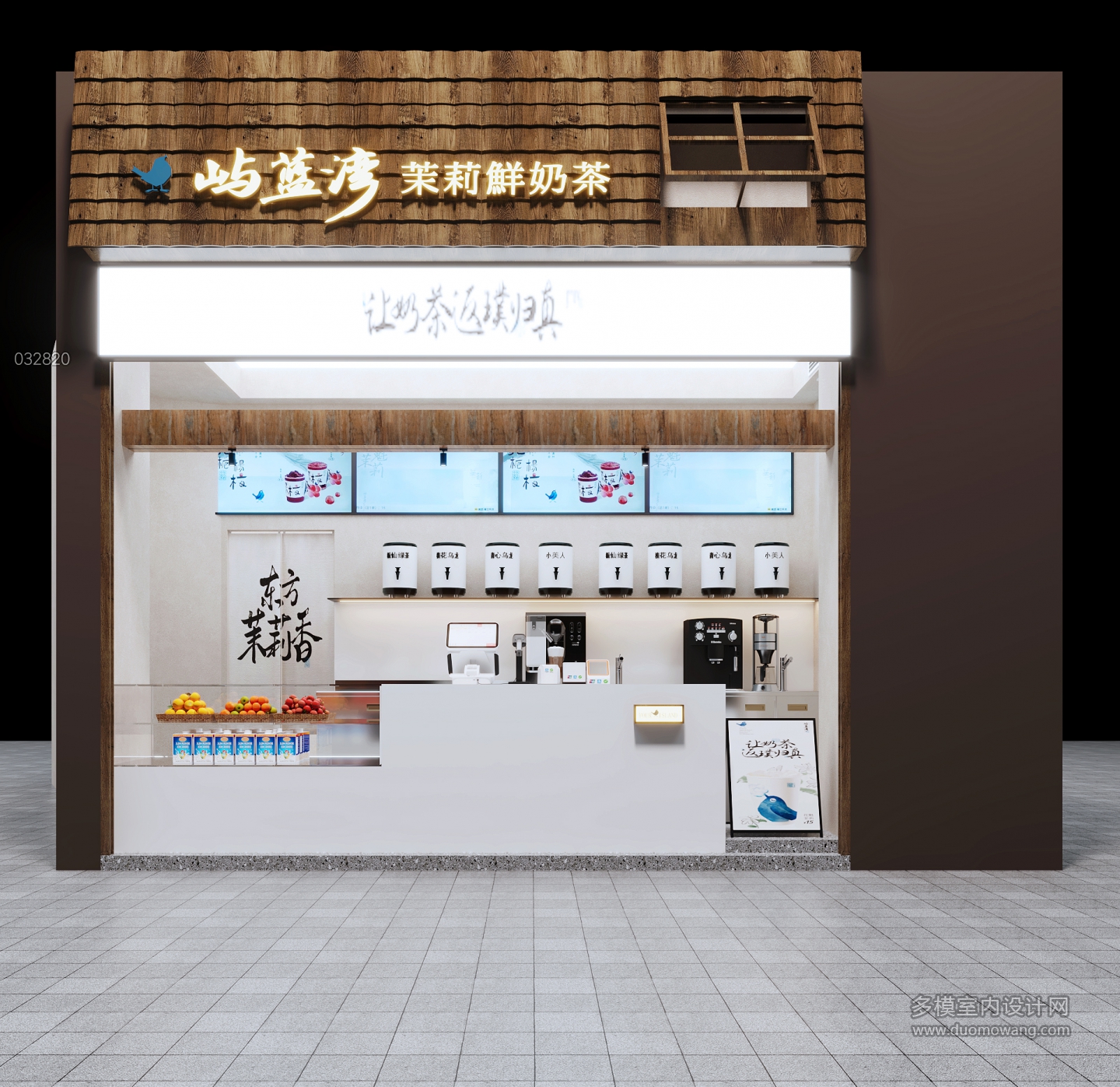 现代奶茶店 拷贝