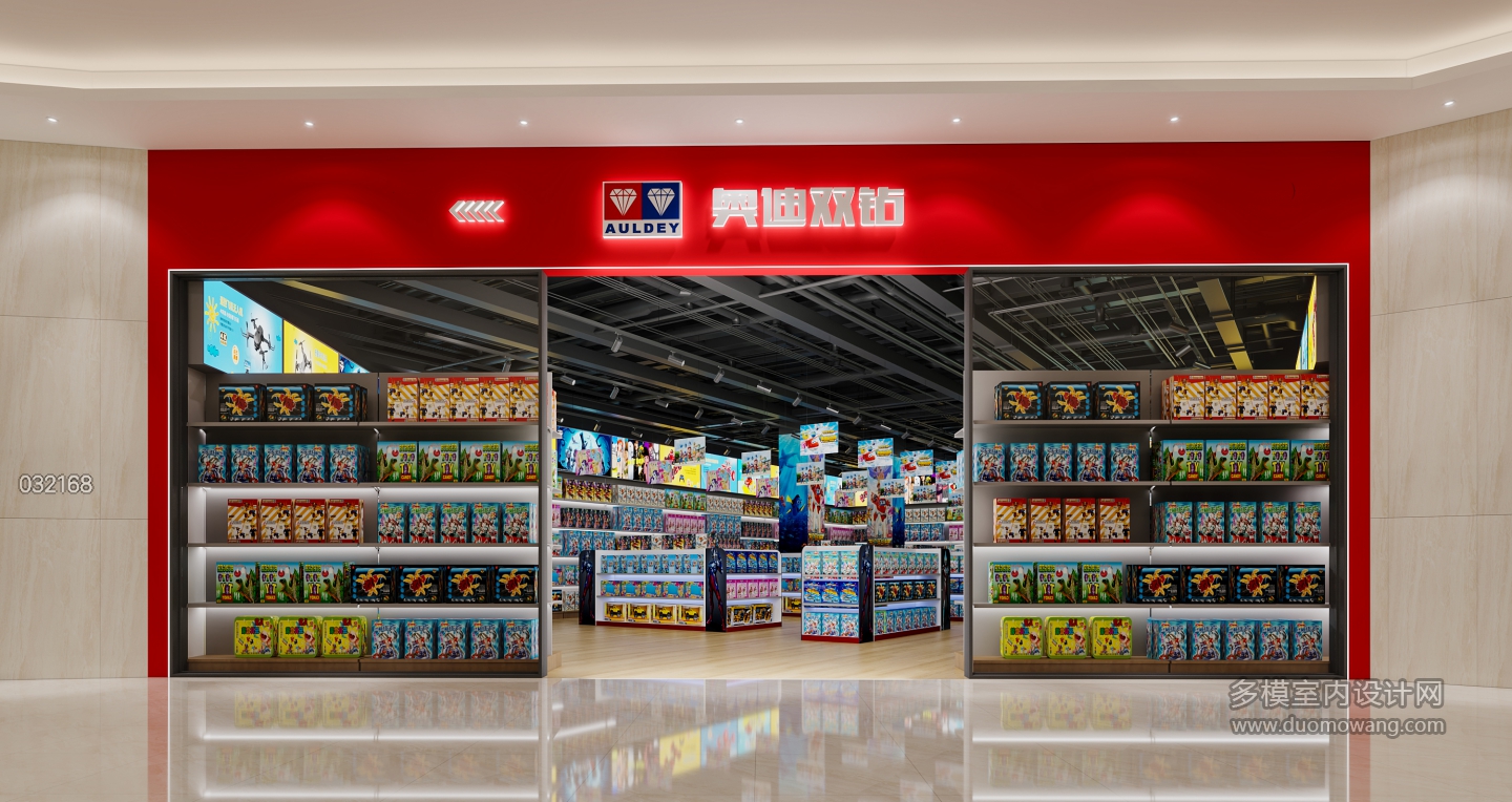现代风格玩具店门头