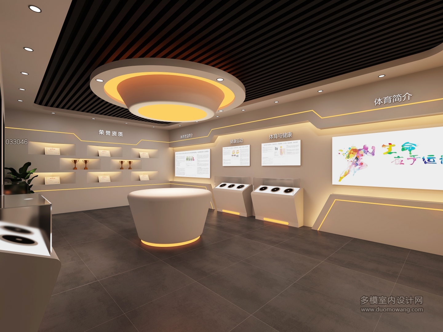 现代展厅1