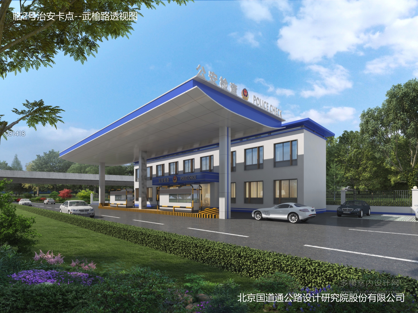 031418-8-11乔工五个安监站共11张图 (6)