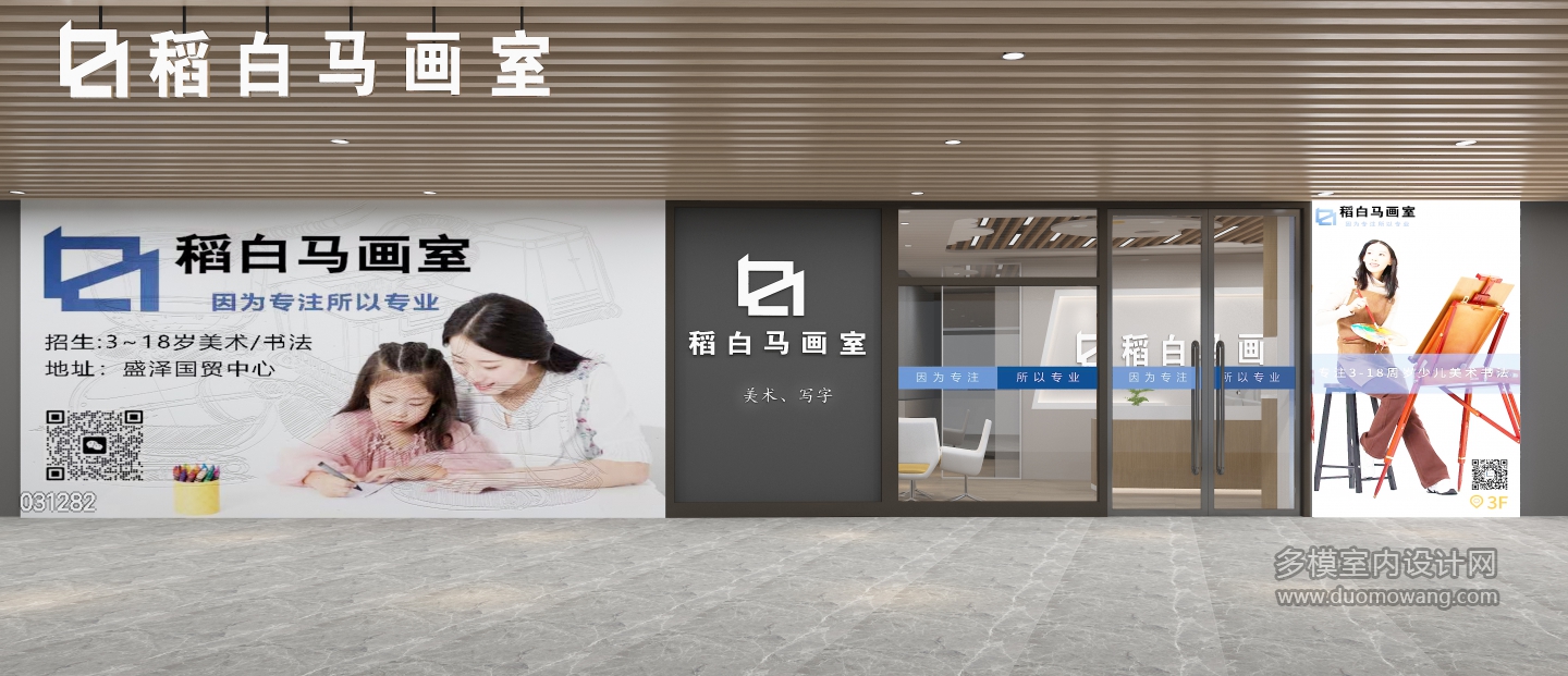 现代门头