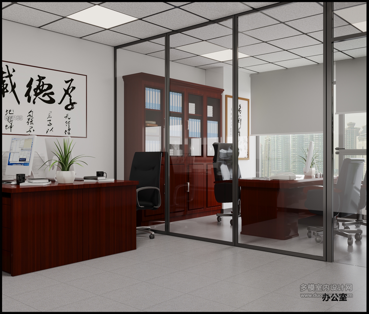 现代办公室
