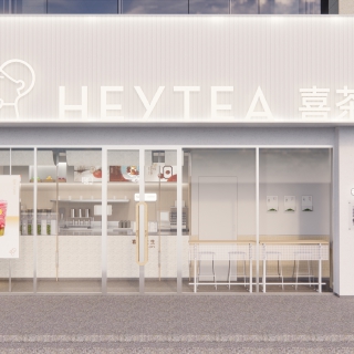 现代奶茶店