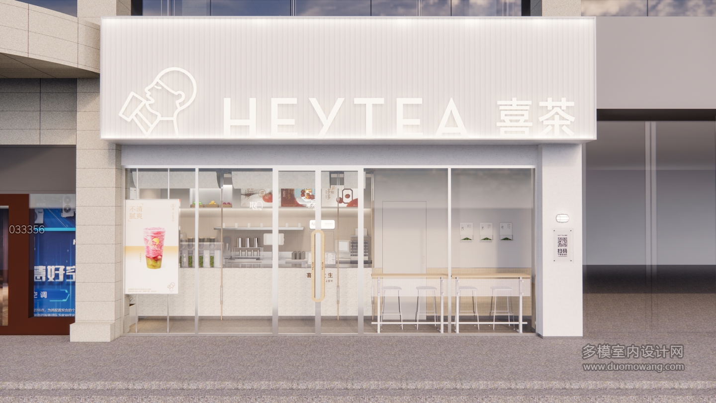 现代奶茶店