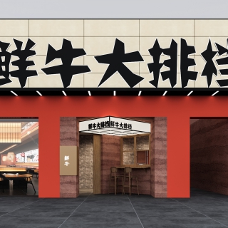 现代门头