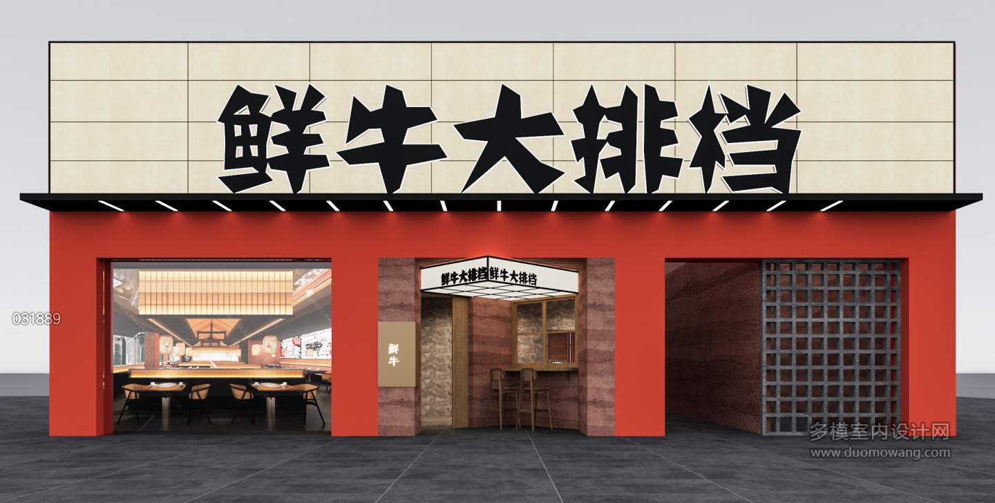 现代门头