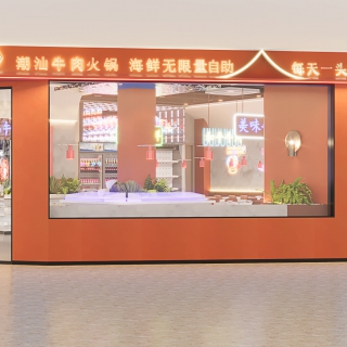工业火锅店