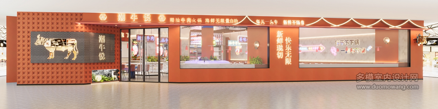 工业火锅店